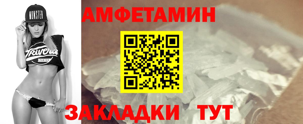 Amphetamine Розовый Зима