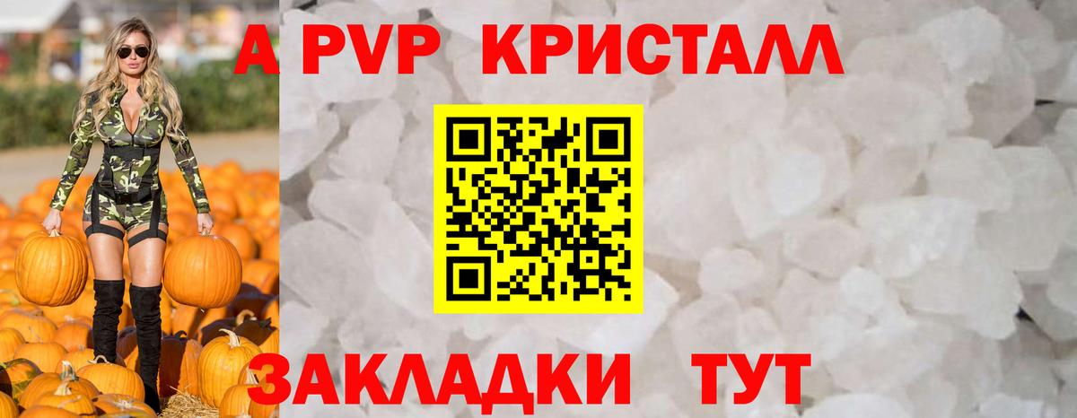 A PVP крисы CK  сколько стоит  Alpha-PVP СК  Alpha-PVP Crystall  Зима 