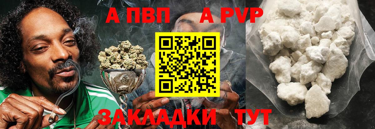 цены   А ПВП СК  Вход с VPN  Зима  A-PVP Соль 