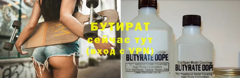 Бутират оксибутират  Зима 