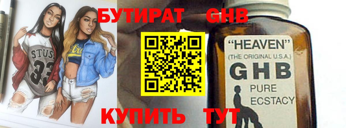 Зима  Бутират оксана  Вход с VPN 
