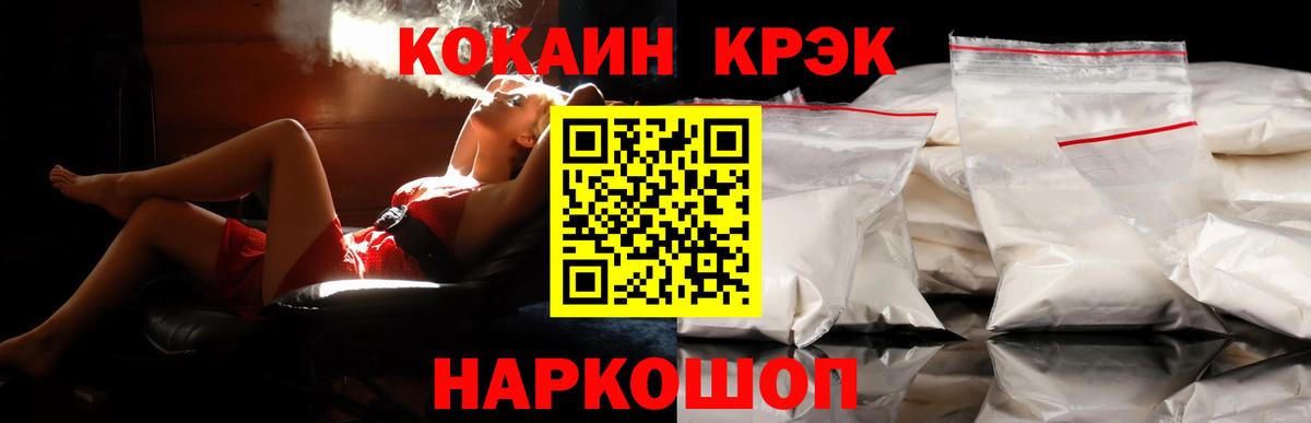 Зима  Cocaine Колумбийский  COCAIN 98%  Вход с VPN 