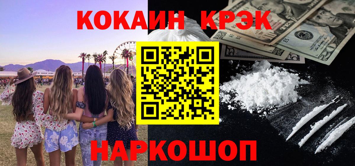КОКАИН Перу Зима