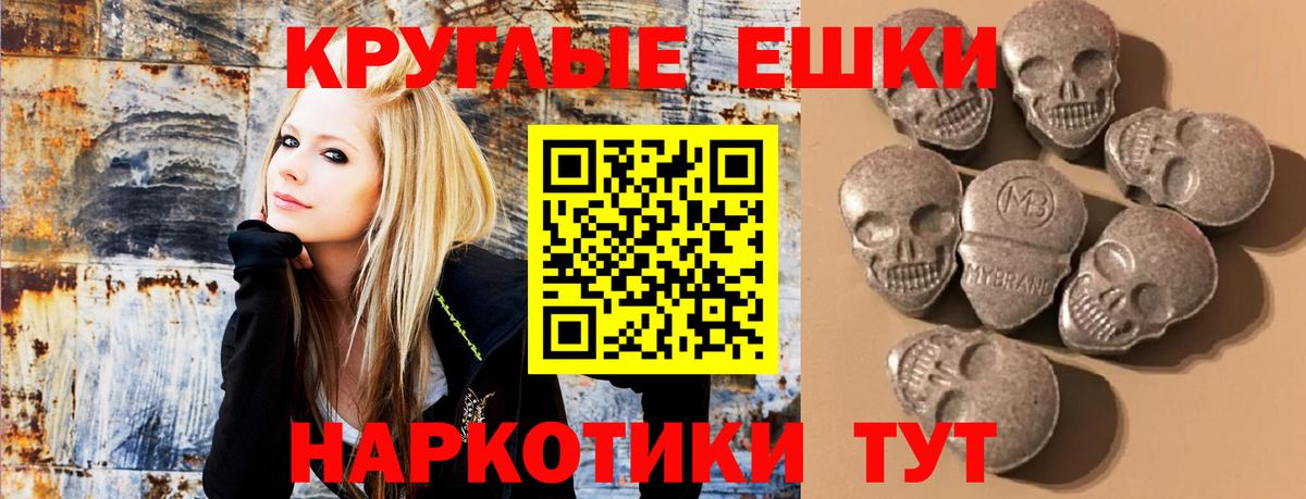 ЭКСТАЗИ круглые  ЭКСТАЗИ  Зима  Экстази 300 mg  Вход с VPN 