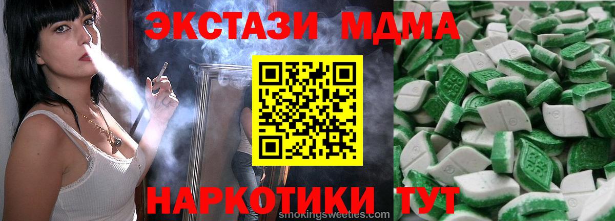 Экстази  Зима  Ecstasy XTC  купить   Ecstasy DUBAI 