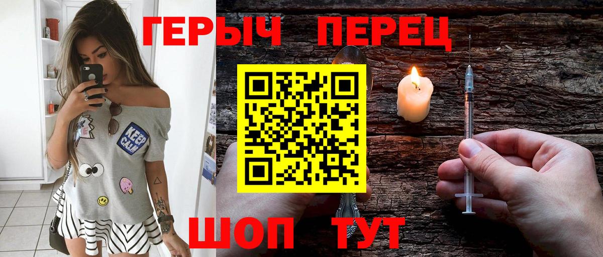 ГЕРОИН Heroin Зима