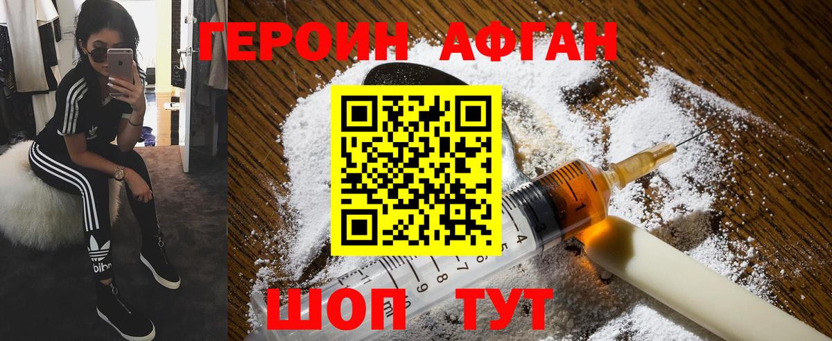 ГЕРОИН  Зима  Героин Heroin 