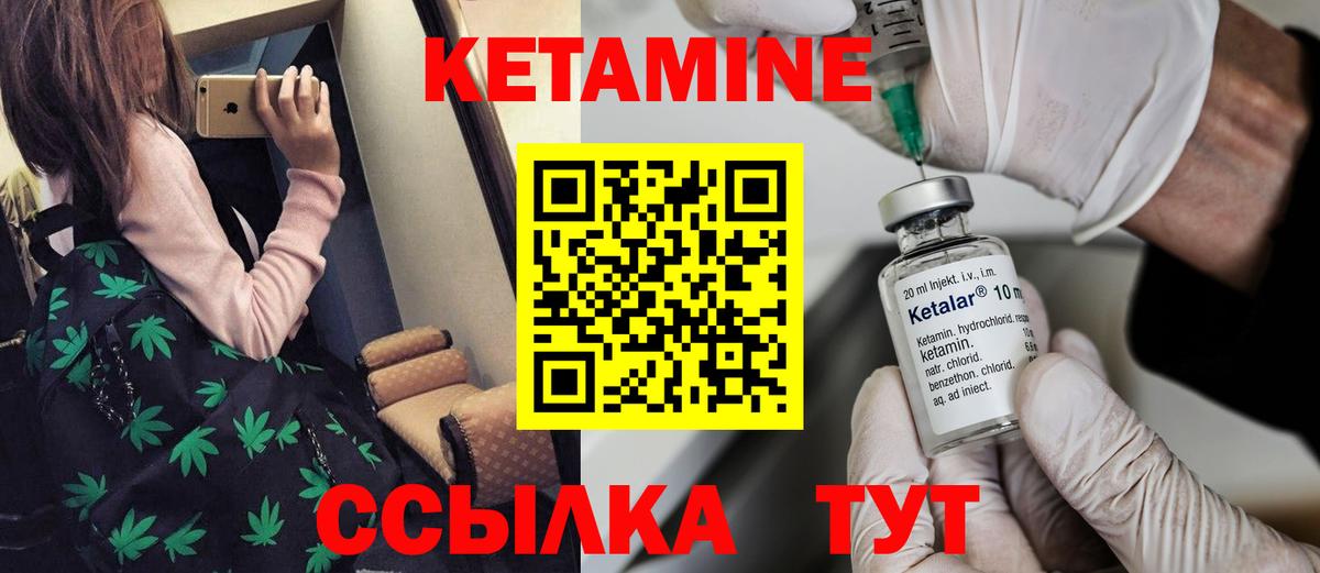 Кетамин ketamine  КЕТАМИН VHQ  Зима  Вход с VPN 