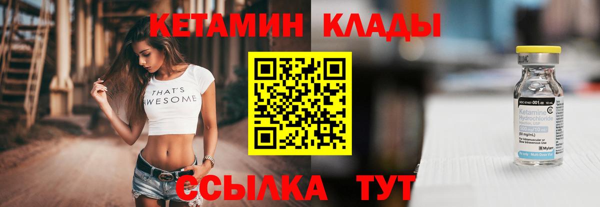 Кетамин ketamine Зима