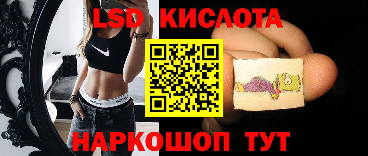 Лсд 25 экстази кислота  blacksprut tor  Вход с VPN  Зима  LSD-25 экстази ecstasy 