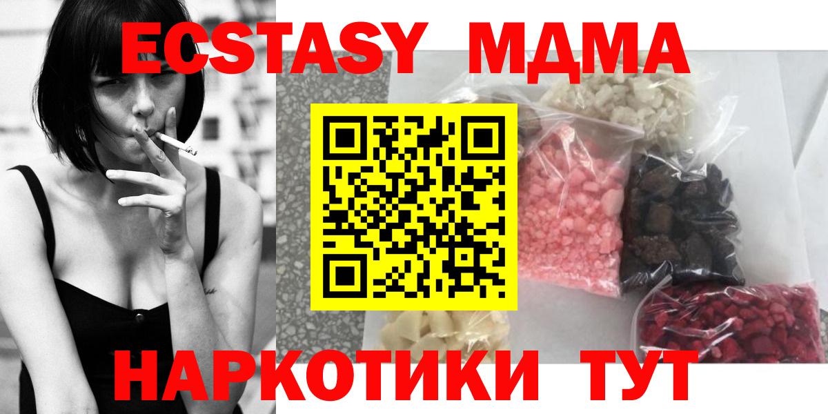 Зима  МДМА Molly  Вход с VPN 