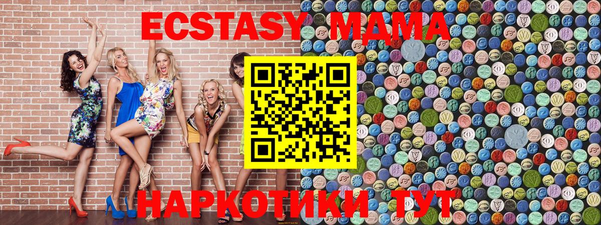 МДМА кристаллы Зима