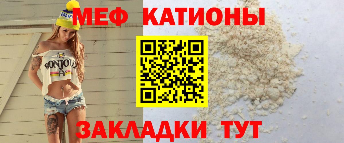 Зима  Меф  Мефедрон 4 MMC  МЯУ-МЯУ  Меф кристаллы  Вход с VPN 