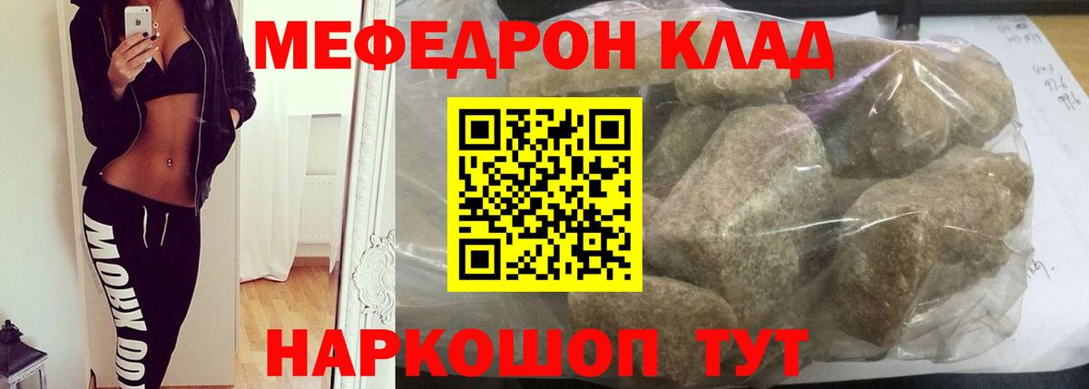 Меф мяу мяу кристаллы Зима