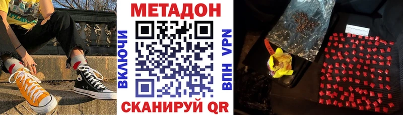 МЕТАДОН VHQ хочу МЕГА маркетплейс Зима