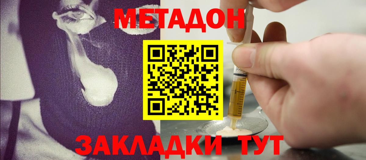 Метадон VHQ  Вход с VPN  Зима  МЕТАДОН VHQ 