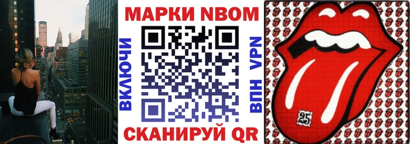 купить закладку МЕГА онион Марки NBOMe 1500мкг Зима