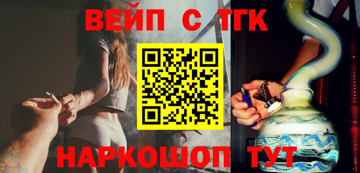 ТГК жижа  Вход с VPN  Зима 