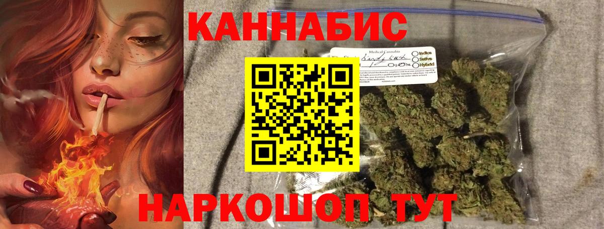 Канабис White Widow  Вход с VPN  Бошки марихуана AK-47  Зима  Каннабис тримм 